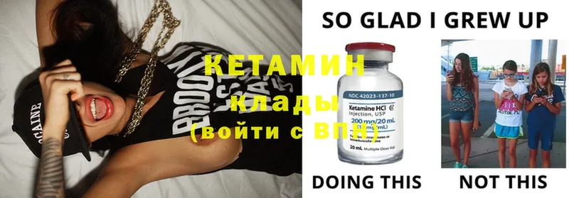 где продают   Володарск  Кетамин ketamine 